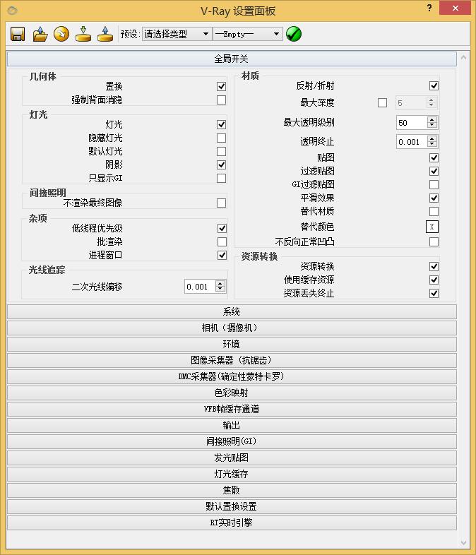 【Mr.R出品】VFS顶级渲染器 Vray 3.4/2.0 for Sketchup 汉化破解版 - R站|学习使我快乐！ - 2