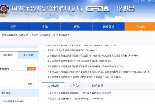 网购面膜检出