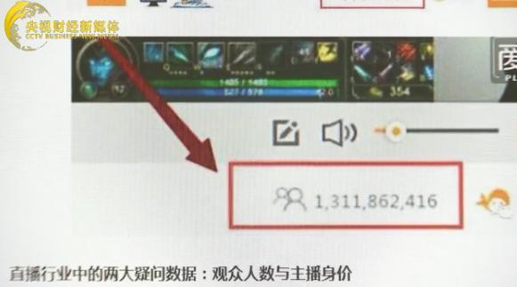 央视曝光直播平台：烧钱还造假 入不敷出 - R站|学习使我快乐！ - 2