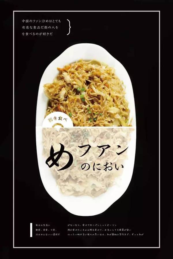 沙县小吃全面入侵日本，画风突变！整个餐饮圈都不淡定了... - R站|学习使我快乐！ - 9