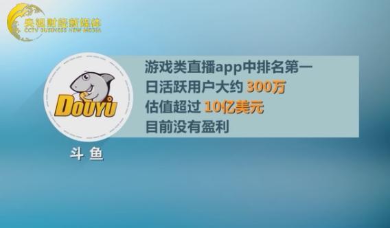 央视曝光直播平台：烧钱还造假 入不敷出 - R站|学习使我快乐！ - 5