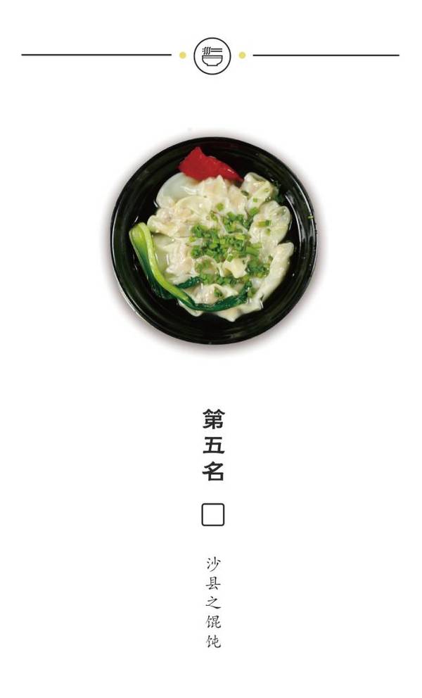 沙县小吃全面入侵日本，画风突变！整个餐饮圈都不淡定了... - R站|学习使我快乐！ - 19