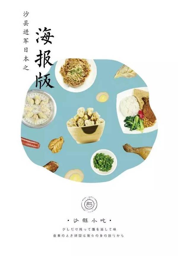 沙县小吃全面入侵日本，画风突变！整个餐饮圈都不淡定了... - R站|学习使我快乐！ - 5