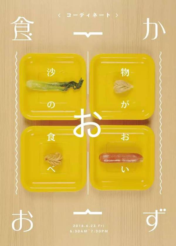 沙县小吃全面入侵日本，画风突变！整个餐饮圈都不淡定了... - R站|学习使我快乐！ - 14