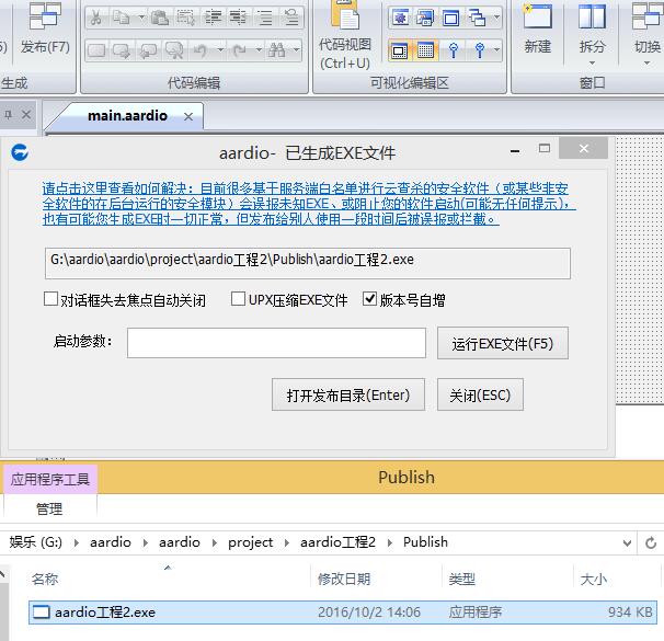 零基础学aarido编程：01 - aarido桌面对话框(winform)程序初识！ - R站|学习使我快乐！ - 7