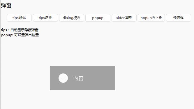 【Mr.R出品】零基础学aarido编程：03 HTMLayout – 精仿网易云音乐UI v1.7 - R站|学习使我快乐！ - 12