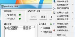 推荐一款简单的PHP集成环境 搭建本地wordpress网站测试平台